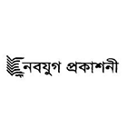 নবযুগ প্রকাশনী